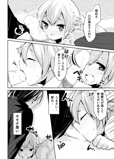 帰還すれば、鬼がいる [そばから] | DLsite がるまに