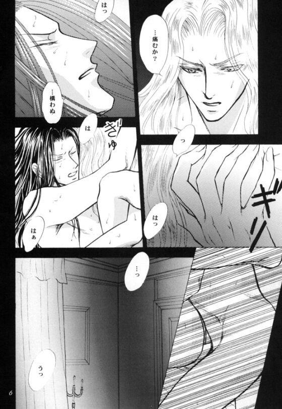 ecstasy [裏の野良仕事] | DLsite がるまに