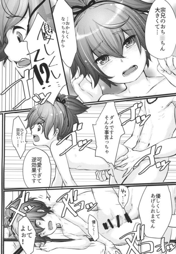 ひみつのならいごと [猫のマフラー] | DLsite がるまに