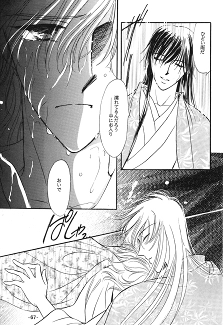 隆景（下巻） [ビネツショウネン] | DLsite がるまに