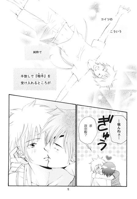 艶本 [情熱音楽座] | DLsite がるまに