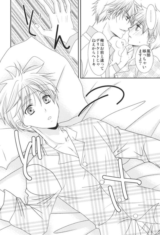 灰黒が風邪を引いた話 [学園天国] | DLsite がるまに
