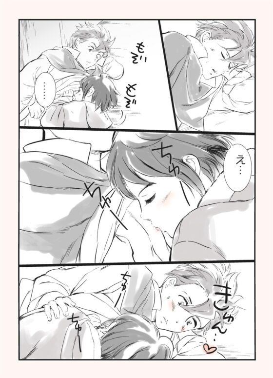 4コマ＆ショート集 [お小姓ブラザーズ] | DLsite がるまに