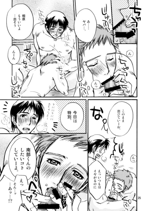 33万6千光年の旅の終わりは君と一緒の旅の始まり [らっこの小部屋] | DLsite がるまに