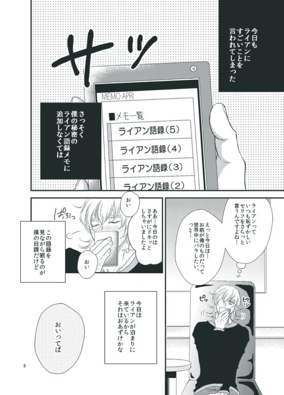 おいでジュニア君 [ぱらのいあいずむ] | DLsite がるまに