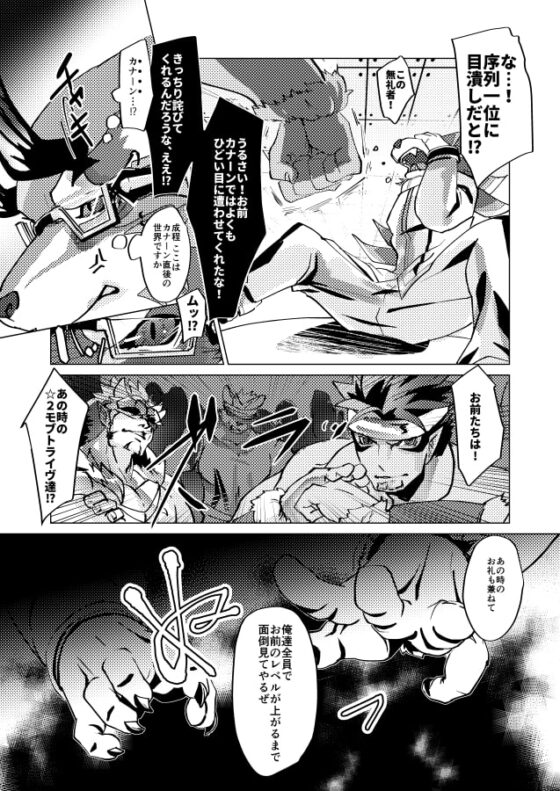 生意気なバエルを黙らせる本 [おピンク将軍] | DLsite がるまに