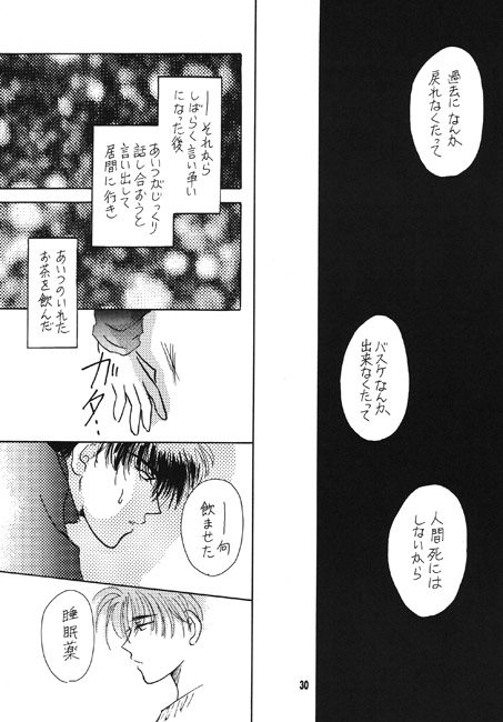 10years　ＩＩ [LOVE ENDEAR] | DLsite がるまに
