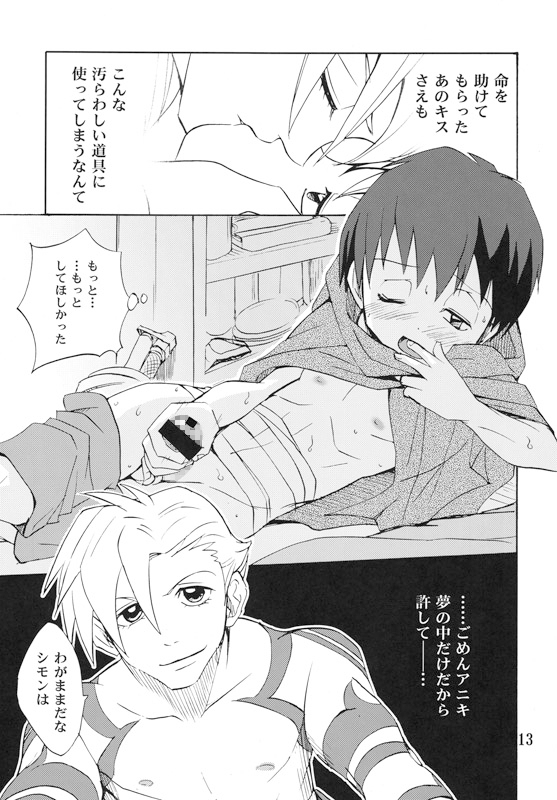 鈍色の空 [沙門亭] | DLsite がるまに