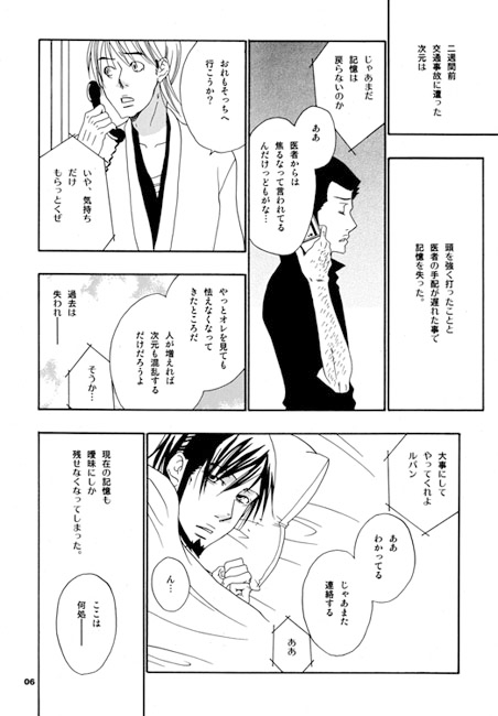 一人の夜 [赤色102号] | DLsite がるまに
