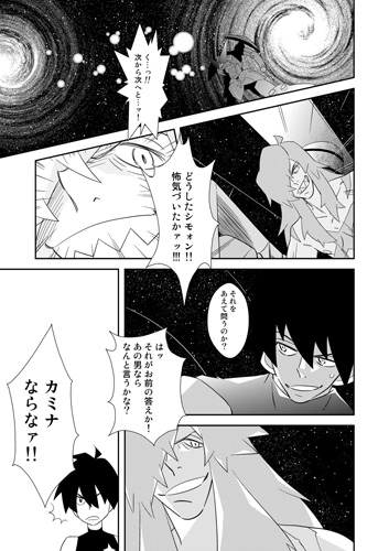 心と口と行いと生きざま [musuBi] | DLsite がるまに