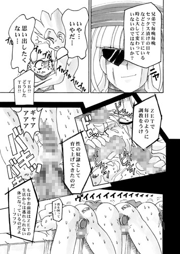 GEARの鼓動 [カームボーイドットコム] | DLsite がるまに