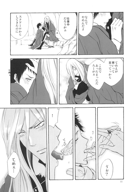 DARK SNOW [1CR] | DLsite がるまに