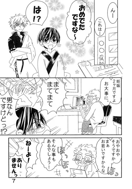 ラブリーベイベ [㈱密室機械犬・潤家ちこ個人誌] | DLsite がるまに