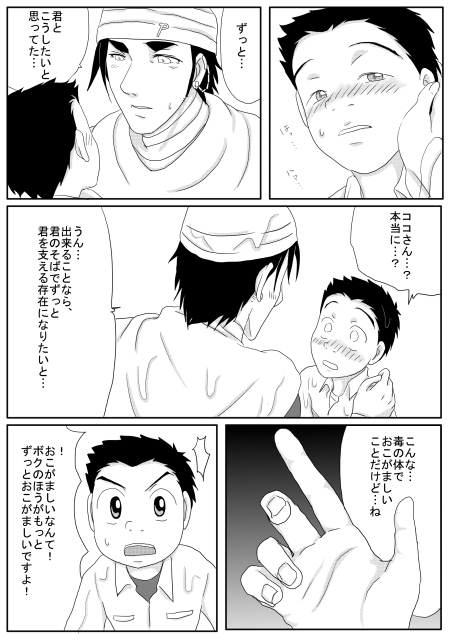 鳥持つ縁 [もちうさ] | DLsite がるまに