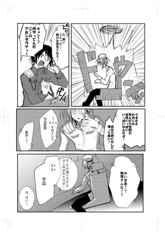ゆきらぶ。2 [speedyrain] | DLsite がるまに