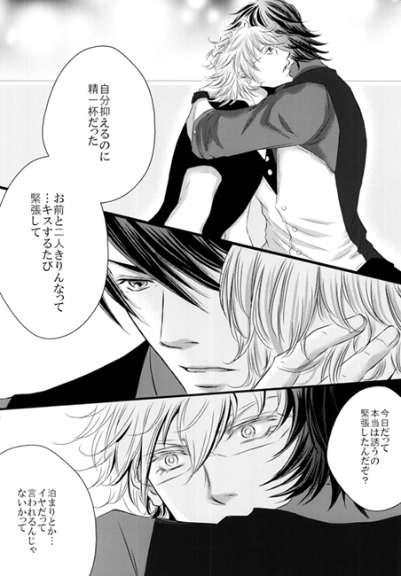 初めての朝のこと。 [ぱらのいあいずむ] | DLsite がるまに
