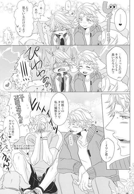 折紙先輩の擬態は一日にして成らず。 [MY BABY-10th] | DLsite がるまに