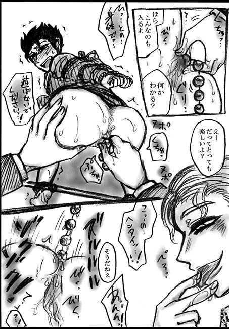 吉良川緊縛本 [ねぎとたけのこ] | DLsite がるまに