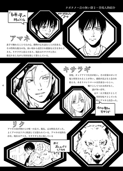 タガタメー音の無い聲2- [柑樹屋] | DLsite がるまに