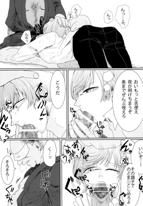 一期一振NTRほん。 [メロンソーダロックで!] | DLsite がるまに