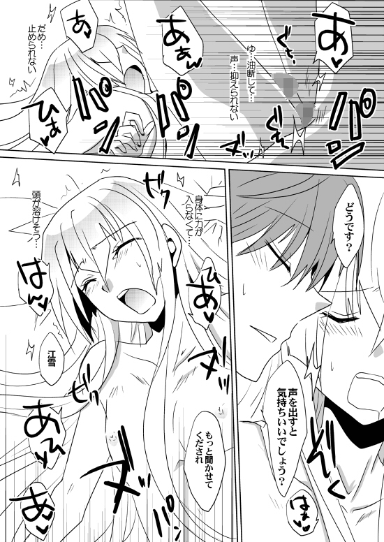 落華流水 [ネコマルヤ] | DLsite がるまに