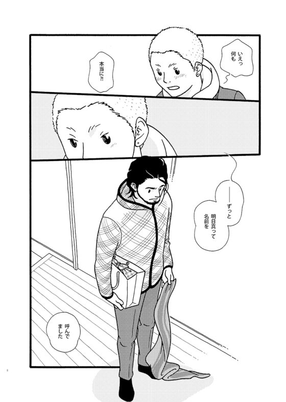 夢でもよし 5 (最終話) [アユ・ヤマネ] | DLsite がるまに
