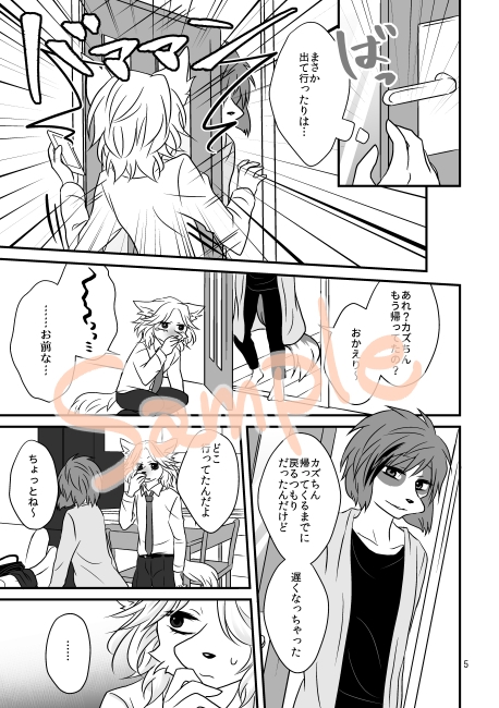 浮気するほど [桃色ピアット] | DLsite がるまに
