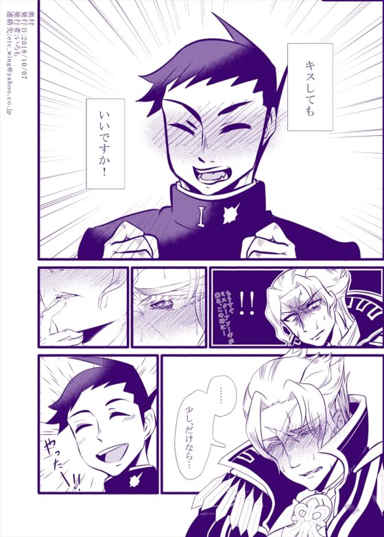 kiss [いとこんコード] | DLsite がるまに