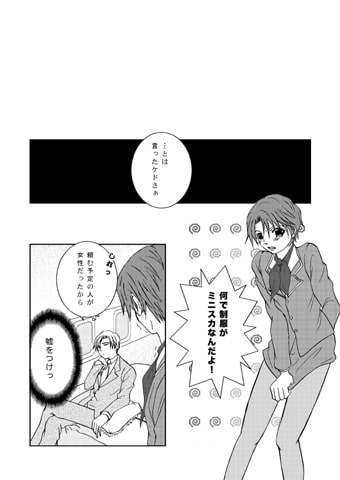 あてんしょんプリーズ [うさぎ王国] | DLsite がるまに