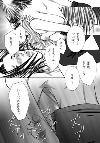 蝙蝠 [夢竜亭] | DLsite がるまに