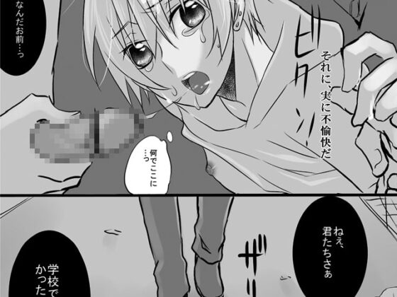 正臣サーキュレーション [goonca] | DLsite がるまに