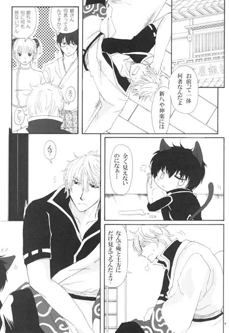 Petit Chats [APPLE-MILK] | DLsite がるまに