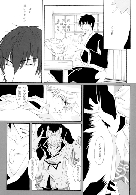 the Room of PLEASURE [APPLE-MILK] | DLsite がるまに