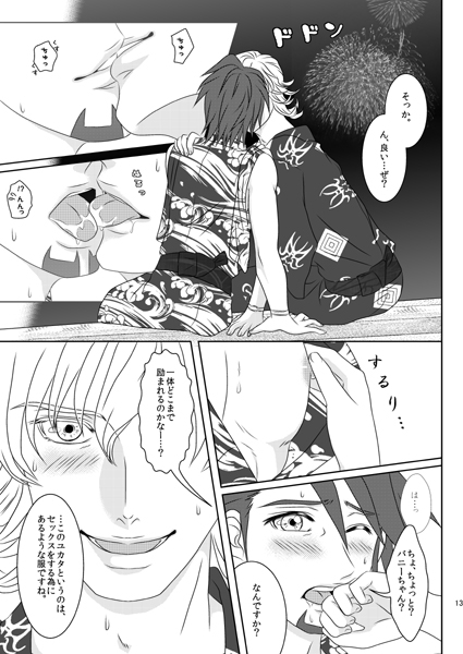 Temptation of midsummer [なえきち本舗] | DLsite がるまに