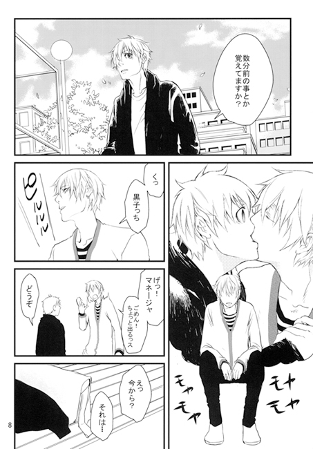 はじまりまして。 [ネガポラ] | DLsite がるまに
