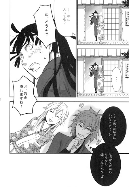 かんぱち—再録本— [あやふら] | DLsite がるまに