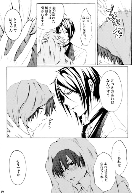 chocola [FISH＆CHIPS] | DLsite がるまに