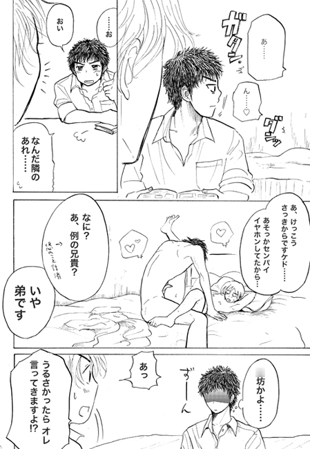 田宮先輩 ～放課後～ [中村ぽりんよしゆき] | DLsite がるまに