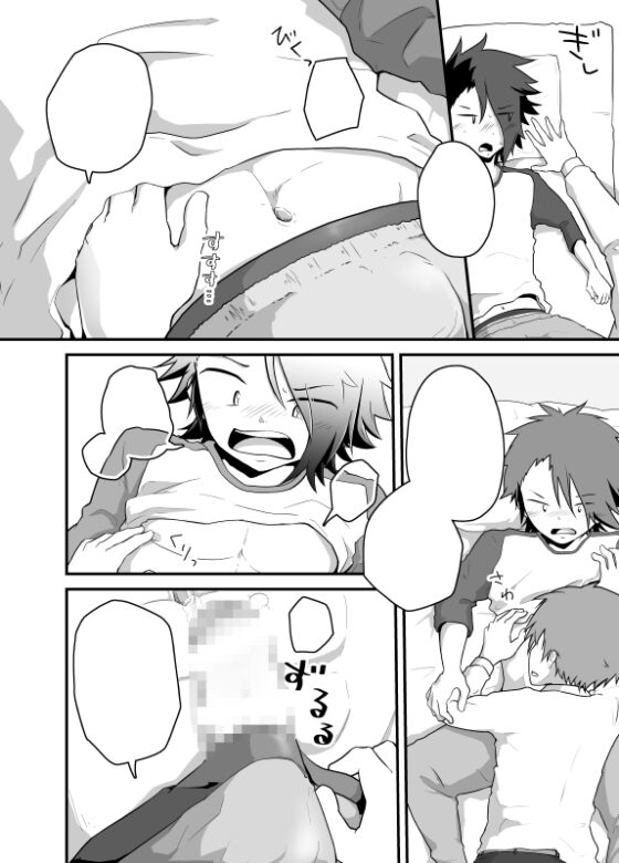 オムライス記念日 [クロシロパレット] | DLsite がるまに