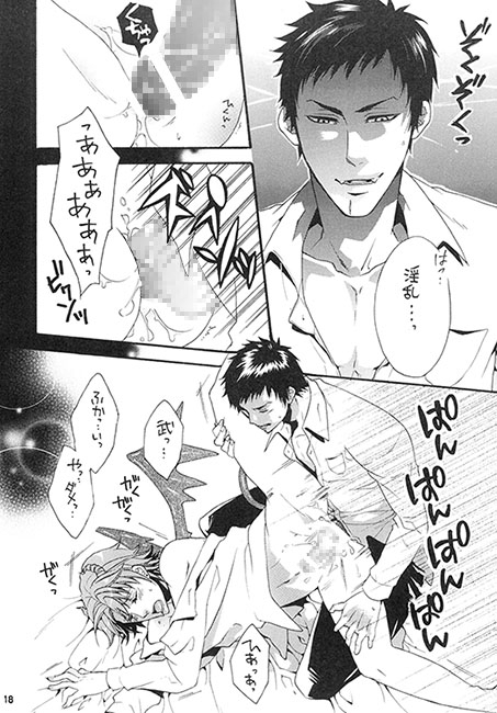 Magical Lip [ひみつの館レストラン★] | DLsite がるまに