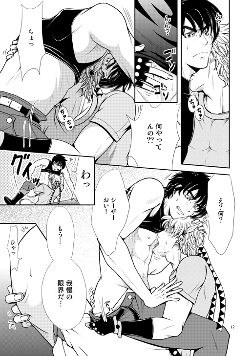 FEELING ONE ANOTHER [R-IN] | DLsite がるまに