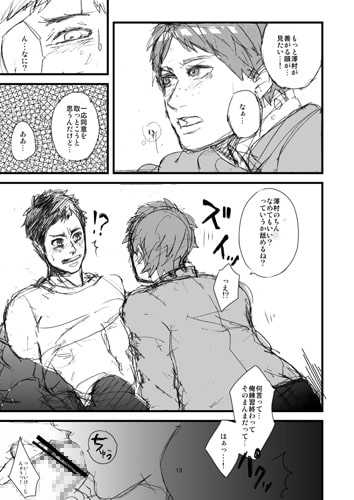 SPOILED-CHILD CREATURE [春照] | DLsite がるまに