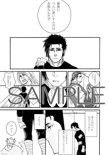 いとしい獣-前編 [CELL] | DLsite がるまに