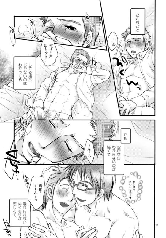 僕達の方舟 [らっこの小部屋] | DLsite がるまに