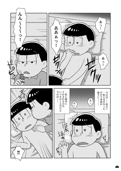 エロいイジメは金曜日の夜に。 [りすもどき] | DLsite がるまに