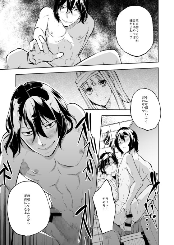 同棲関係 [Misery.] | DLsite がるまに