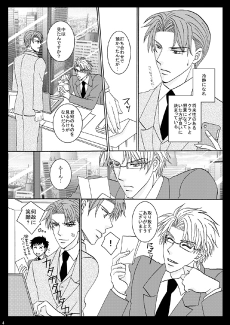 優先順位 [Free] | DLsite がるまに