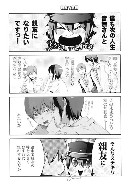 きみはともだち [ハニーハニー] | DLsite がるまに