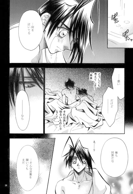 贖罪 [Navigatoria★] | DLsite がるまに