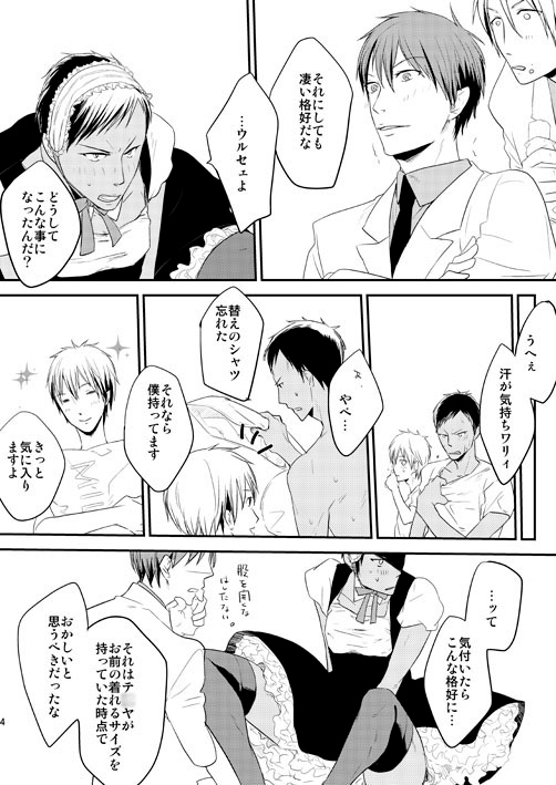 よくできました。 [黒狗堂] | DLsite がるまに